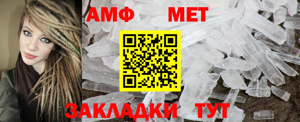 Новодвинск  Амфетамин  Вход с VPN  Амфетамин Premium 