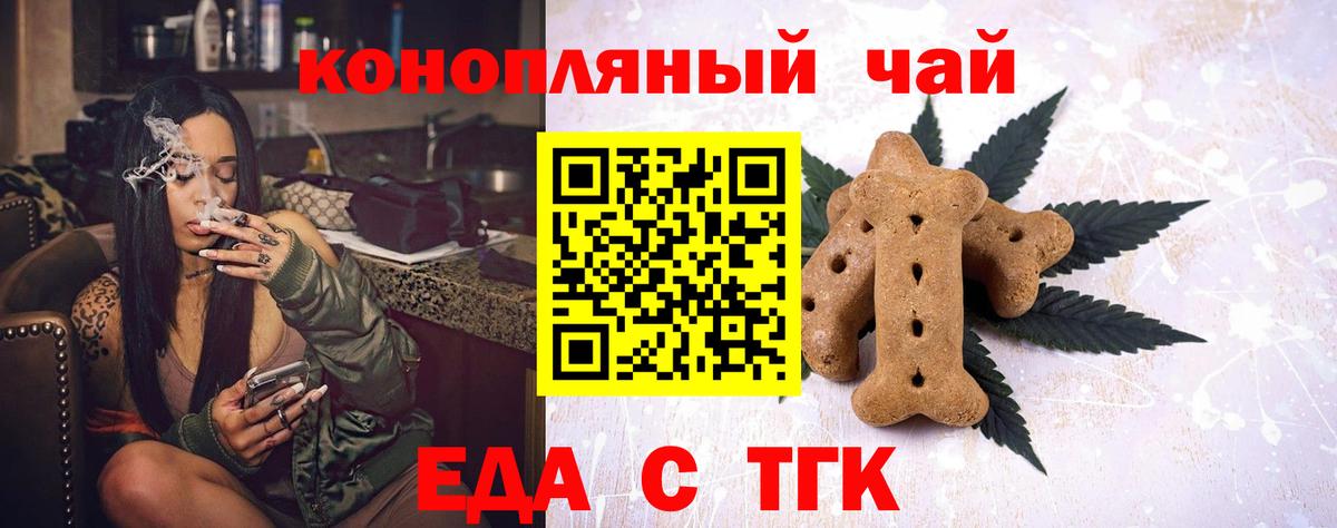 Cannafood конопля  Вход с VPN  Новодвинск 