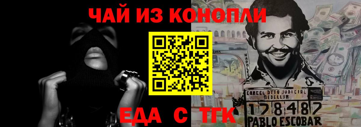 Печенье с ТГК марихуана Новодвинск