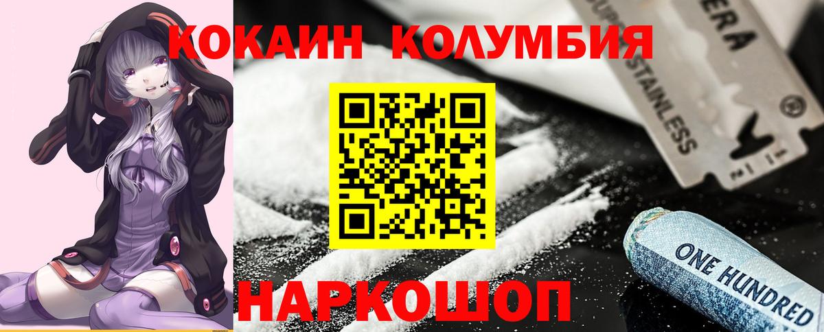 Кокаин Эквадор  Кокаин Columbia  Кокаин  Вход с VPN  Новодвинск 