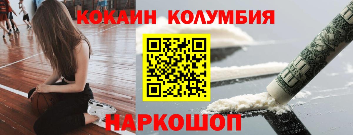 Кокаин Перу Новодвинск