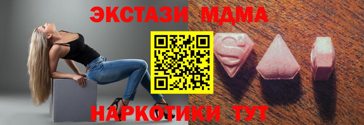 ЭКСТАЗИ Дубай  ЭКСТАЗИ Cube  Вход с VPN  Ecstasy  Новодвинск 