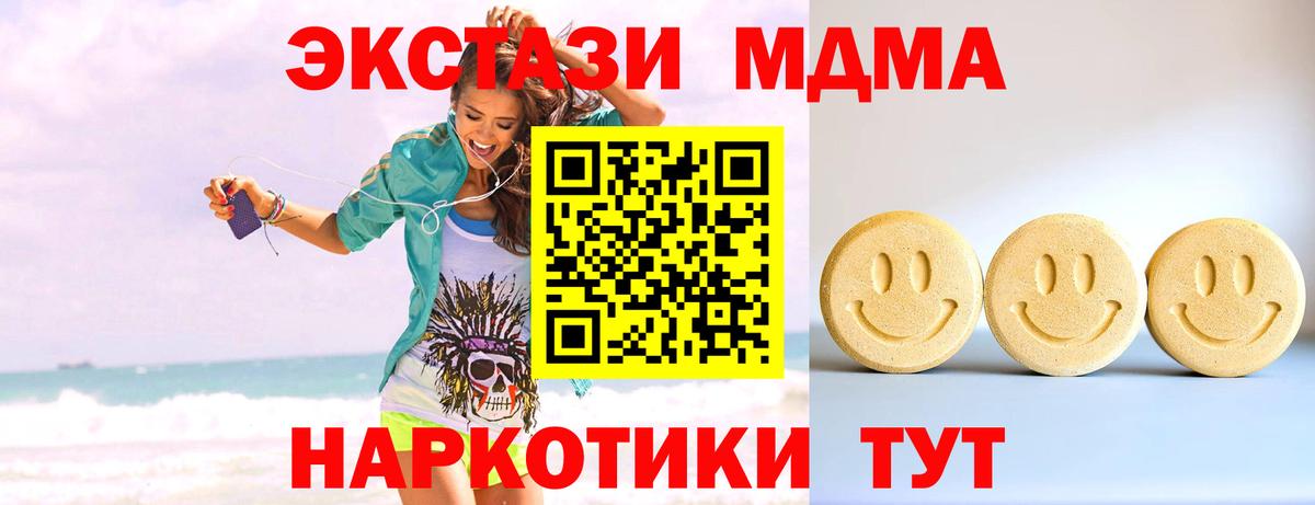 Ecstasy диски Новодвинск