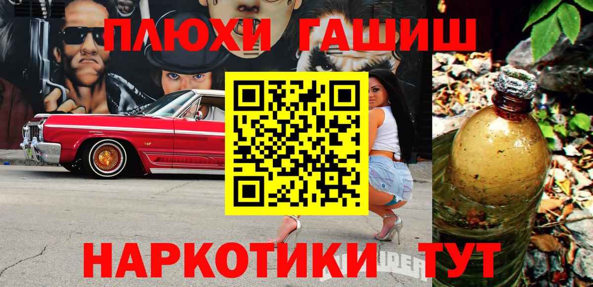 Новодвинск  Гашиш  ГАШ гашик  Вход с VPN  ГАШИШ 40% ТГК 