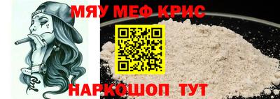 крисы Рузаевка