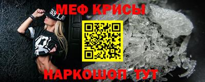 крисы Рузаевка