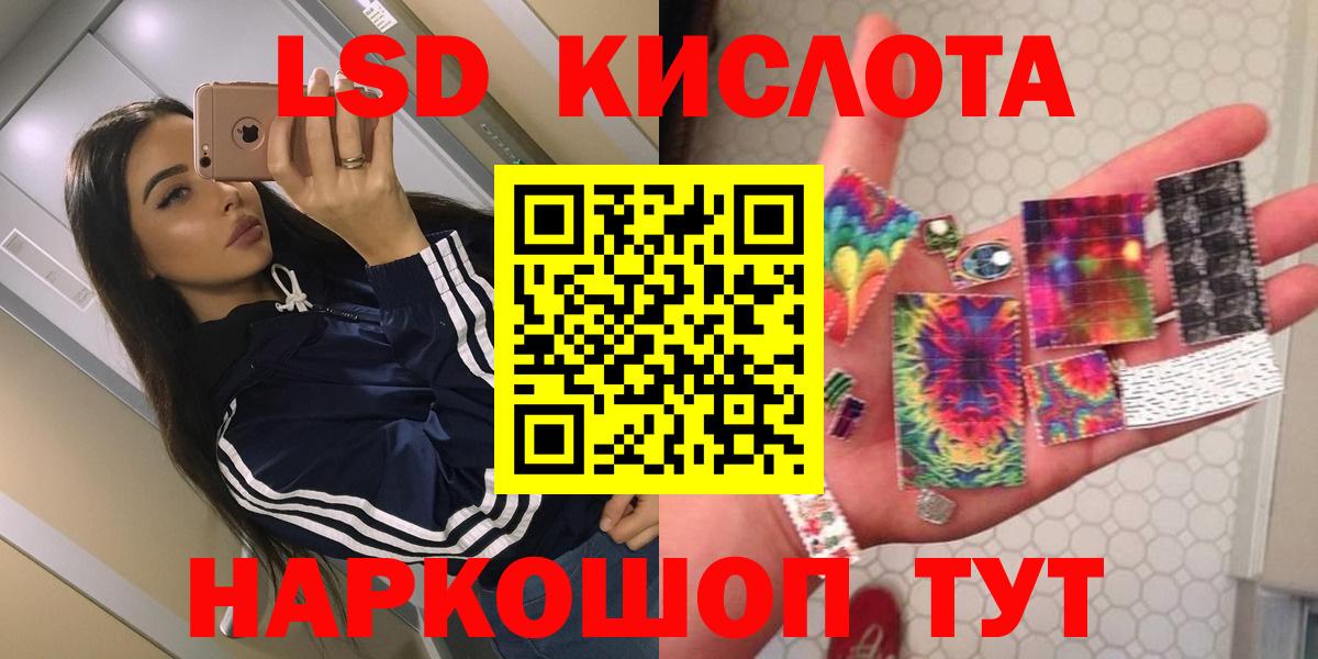 Лсд 25 экстази кислота Новодвинск