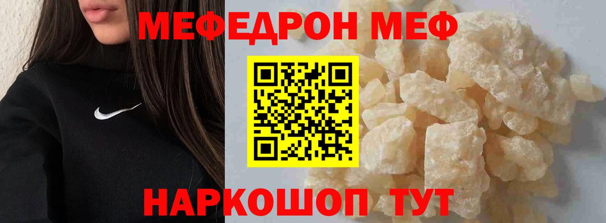 Мефедрон mephedrone  Меф  Новодвинск  Вход с VPN 
