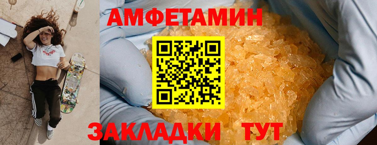 Новодвинск  МЕТАМФЕТАМИН винт  МЕТАМФЕТАМИН винт  Вход с VPN 