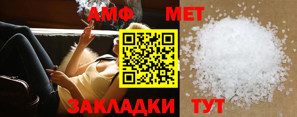МЕТАМФЕТАМИН винт Новодвинск