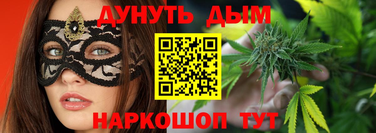 Каннабис LSD WEED Новодвинск